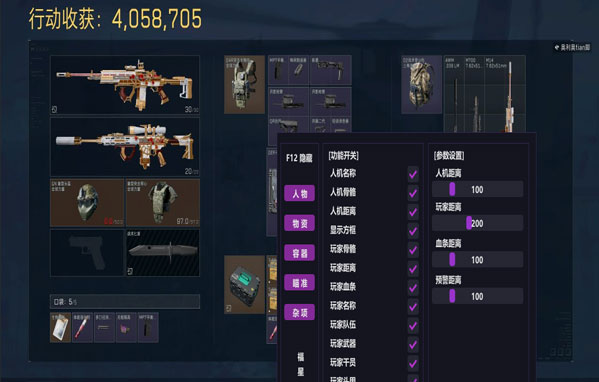 双内存外挂三角洲实测软件效果